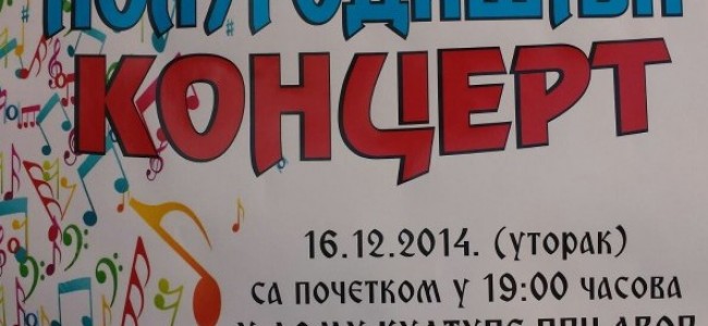 Prnjavor: Polugodišnji koncert Muzičke škole